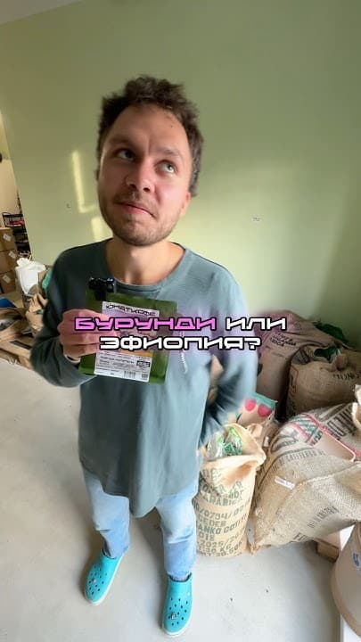 Обложка видео «А какой ваш любимый кофе?»