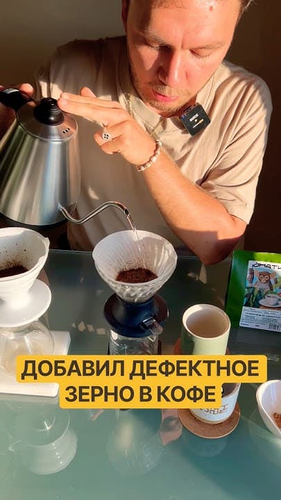 Обложка видео «Я специально испортил свой кофе и вот что вышло!»
