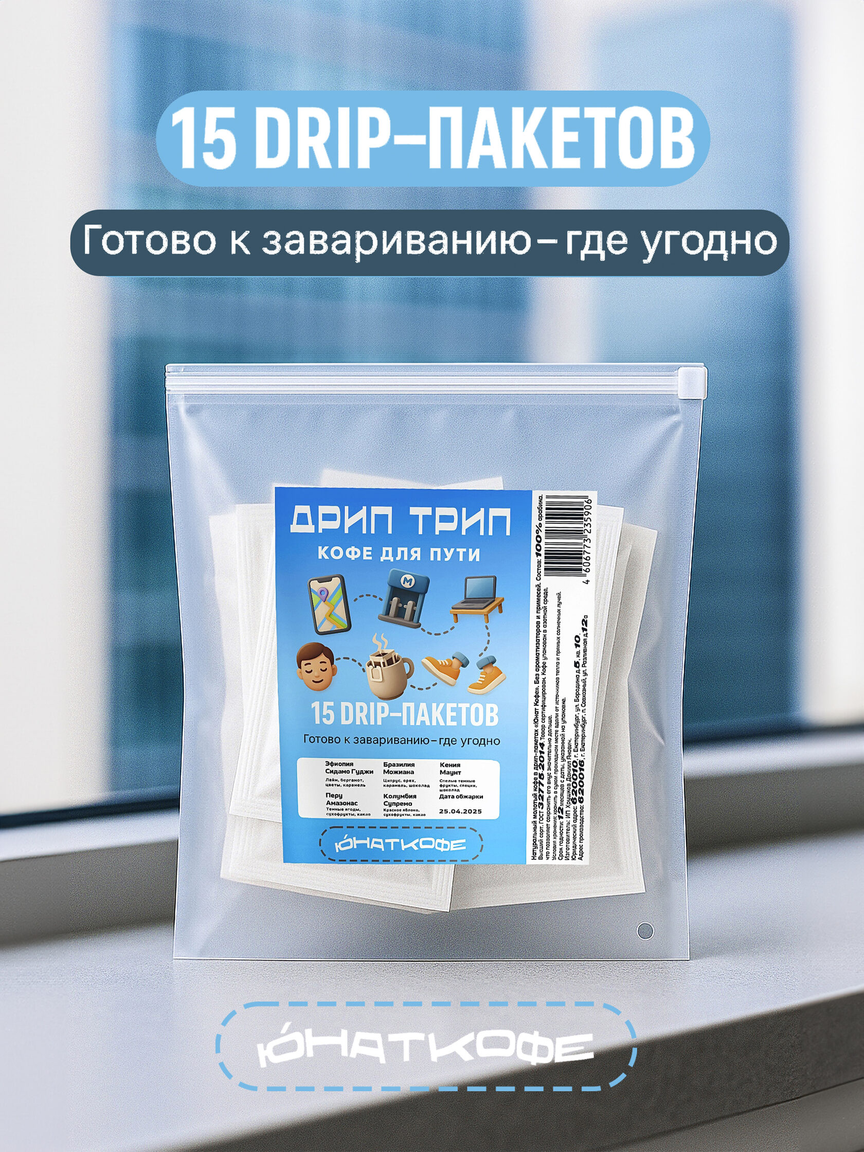 Пачка кофе «Биг Сити вайб»