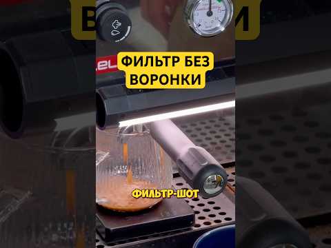 Обложка видео «Как сделать фильтр за 50 секунд»