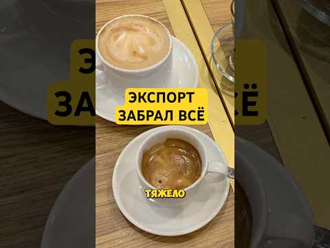 Обложка видео «Почему в Эфиопии плохой кофе?»