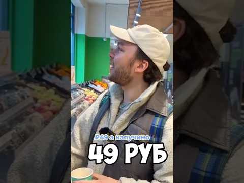 Обложка видео «Капучино в Перекрестке, жидко или питко?»